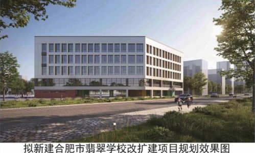 合肥这些学校要增加教室 办公楼