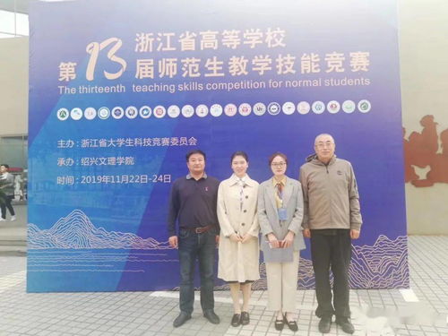 安洲中学的 小太阳 老师