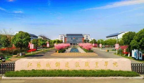对口单招 相聚美丽的城建学院,遇见最好的自己