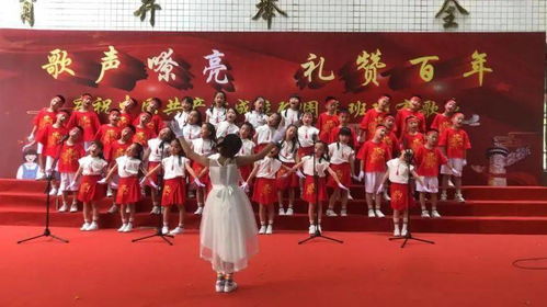 歌声嘹亮 礼赞百年 福州市快安学校庆祝中国共产党成立100周年系列活动之 班班有歌声