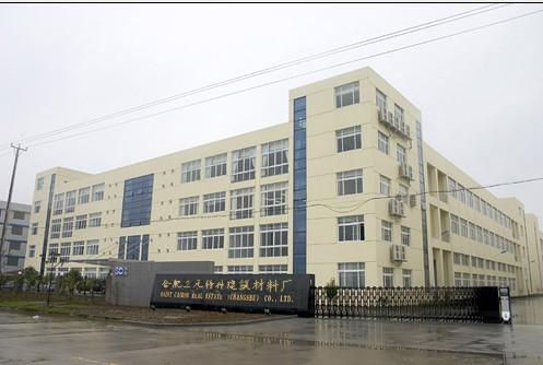 合肥三元特种建材厂