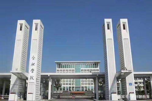 空欢喜一场 合肥学院更名大学材料未上报 网友的痛谁能懂