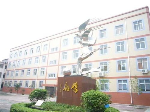 西安市长安区韦曲街道中心学校