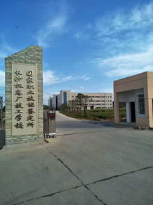 请问长沙机床厂技工学校是什么性质的学校 是公办还是民办的