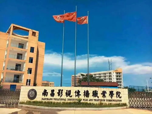 南昌影视传播职业学院2021年单招报考指南来啦