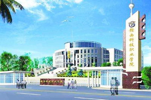 江西一座职业学院建新校区,总投资约10亿元,助力实现 升本梦