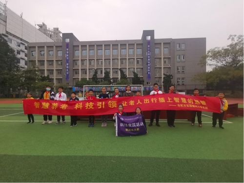 西小北校 智慧养老 科技引领 科技实践活动喜获合肥市一等奖