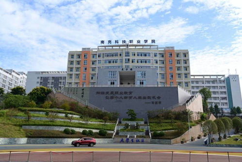 建设高水平职业院校 南科院 助力区域经济社会发展