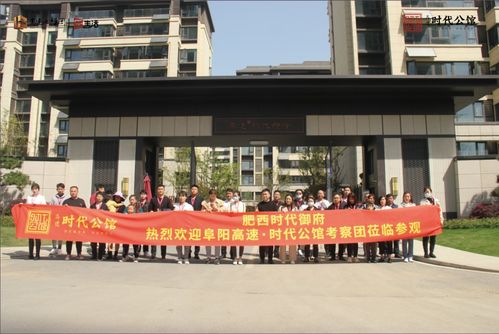 随速而行 匠心共鉴 合肥零距离品鉴之旅圆满落幕