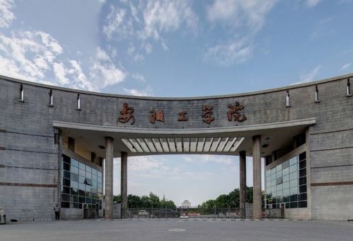2019 2020安阳工学院排名 全国第571名 河南省第29名 最新