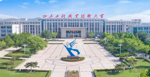 谁在山东办大学 细数山东民办高校背后企业家 本科篇