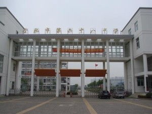 合肥第32中学