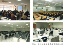 苏州西交欧瑞动漫职业培训学校