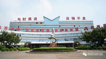 权威发布!顺德2017中考第三批录取分数线出炉啦!_教育_网