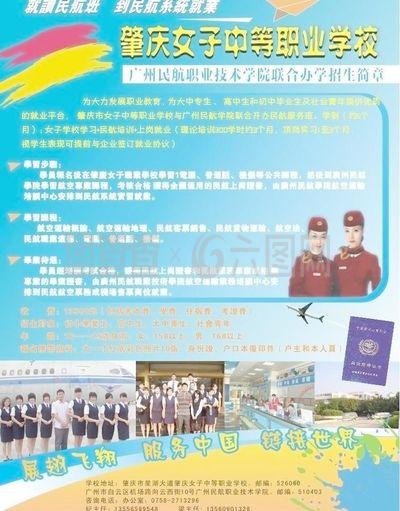 女子中等职业学校