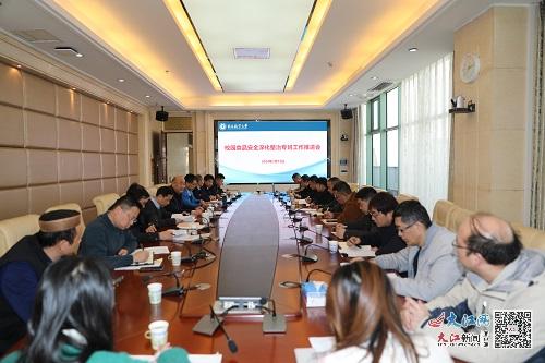 南昌航空大学召开校园食品安全深化整治专班工作推进会