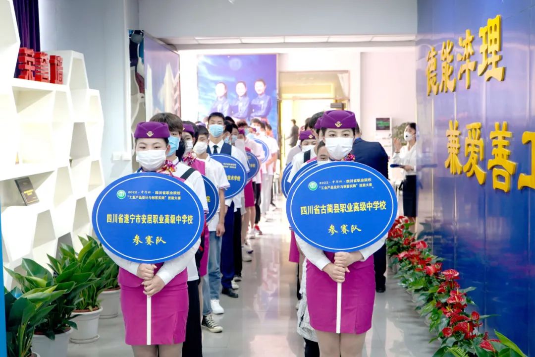 2022年“中行杯·四川省职业院校技能大赛”工业产品设计在成都华商理工职业学校开启