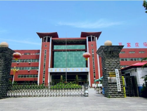 石家庄经济职业学院有几个校区 地址都在哪