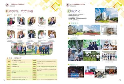 2018年广州市财经高级职业技术学校招生简章(高中毕业起点)(图)