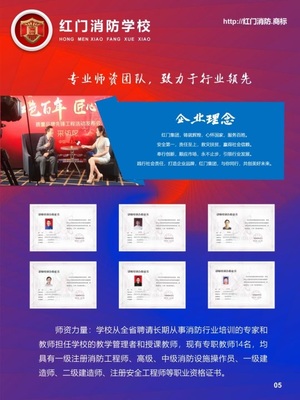 消防设施操作员培训 职业学校的使命与机遇